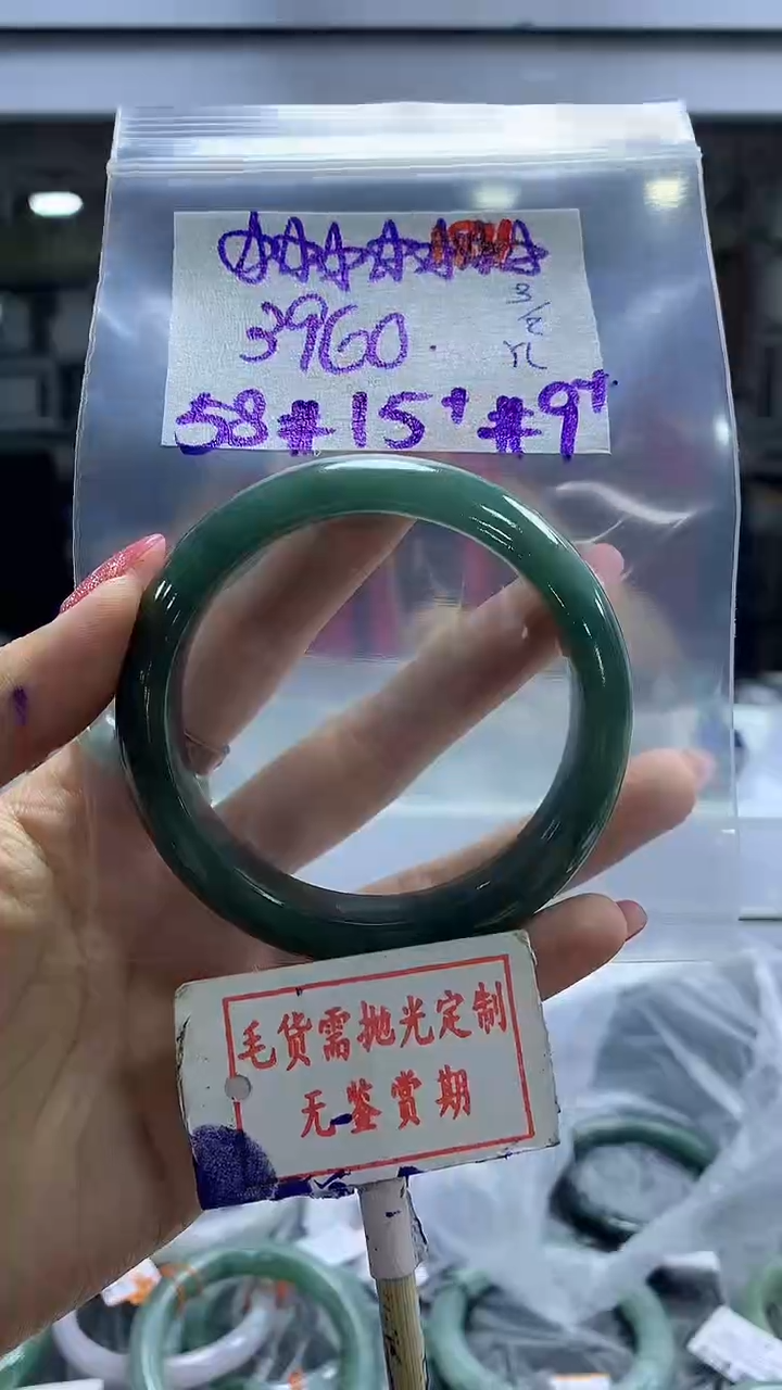 【闪购商品】定制翡翠未镶嵌毛货需精细抛光184多样性发1件3960