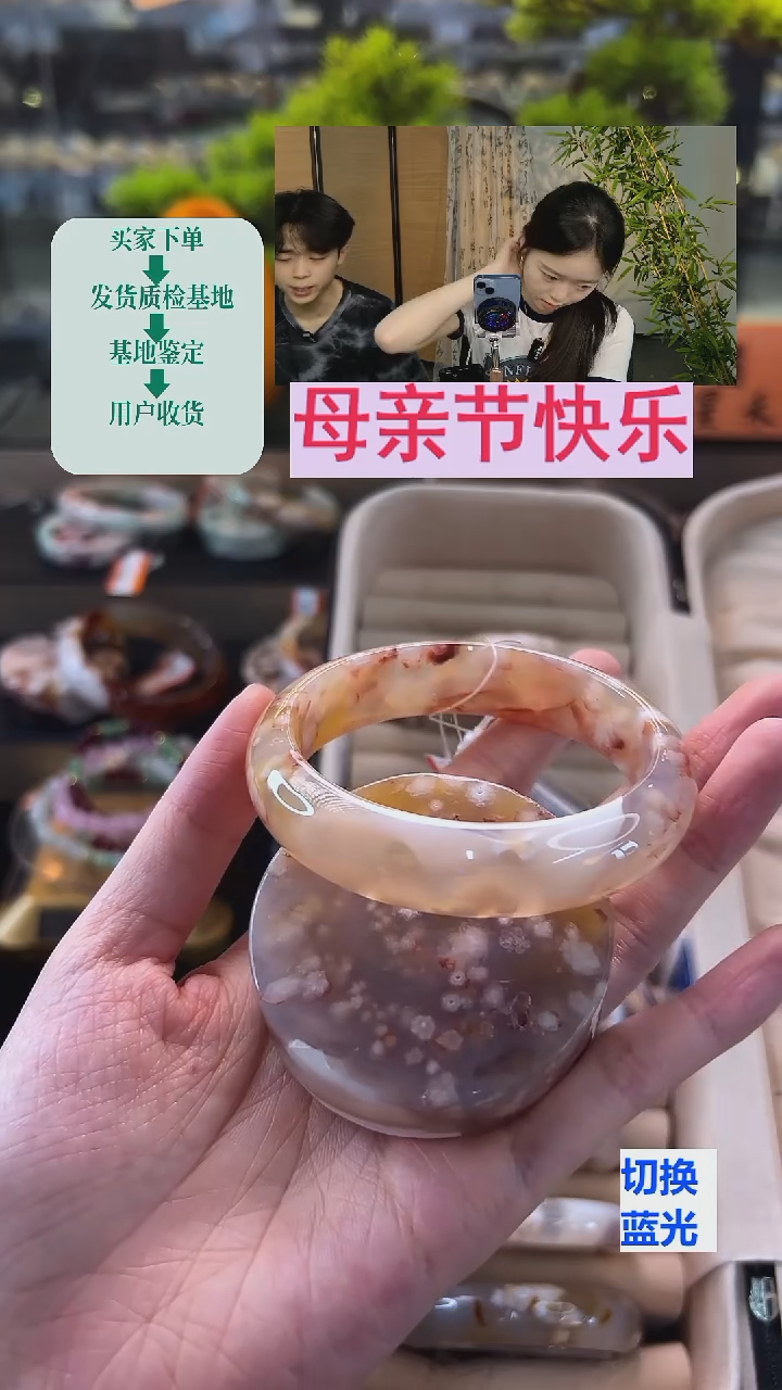 玛瑙/玉髓手镯未镶嵌60圈口（赠送镯心）2334260