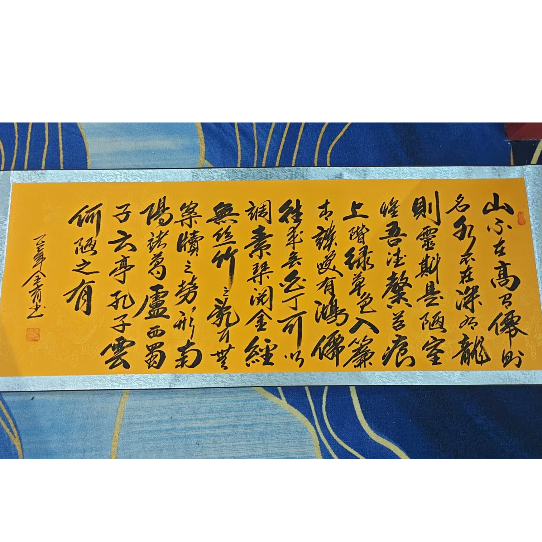 张全育手绘小六尺黄卷轴-陋室铭