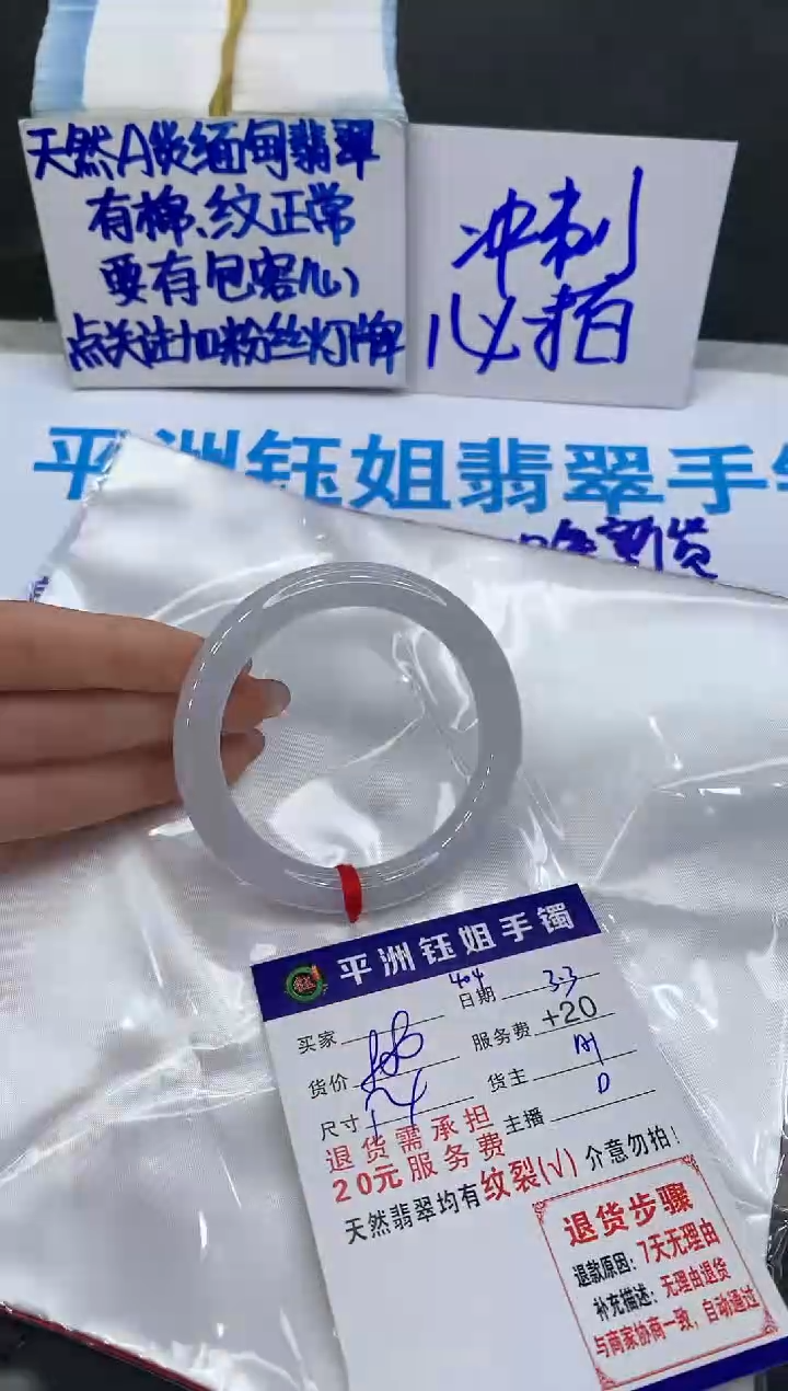 【闪购商品】翡翠手镯未镶嵌11111111