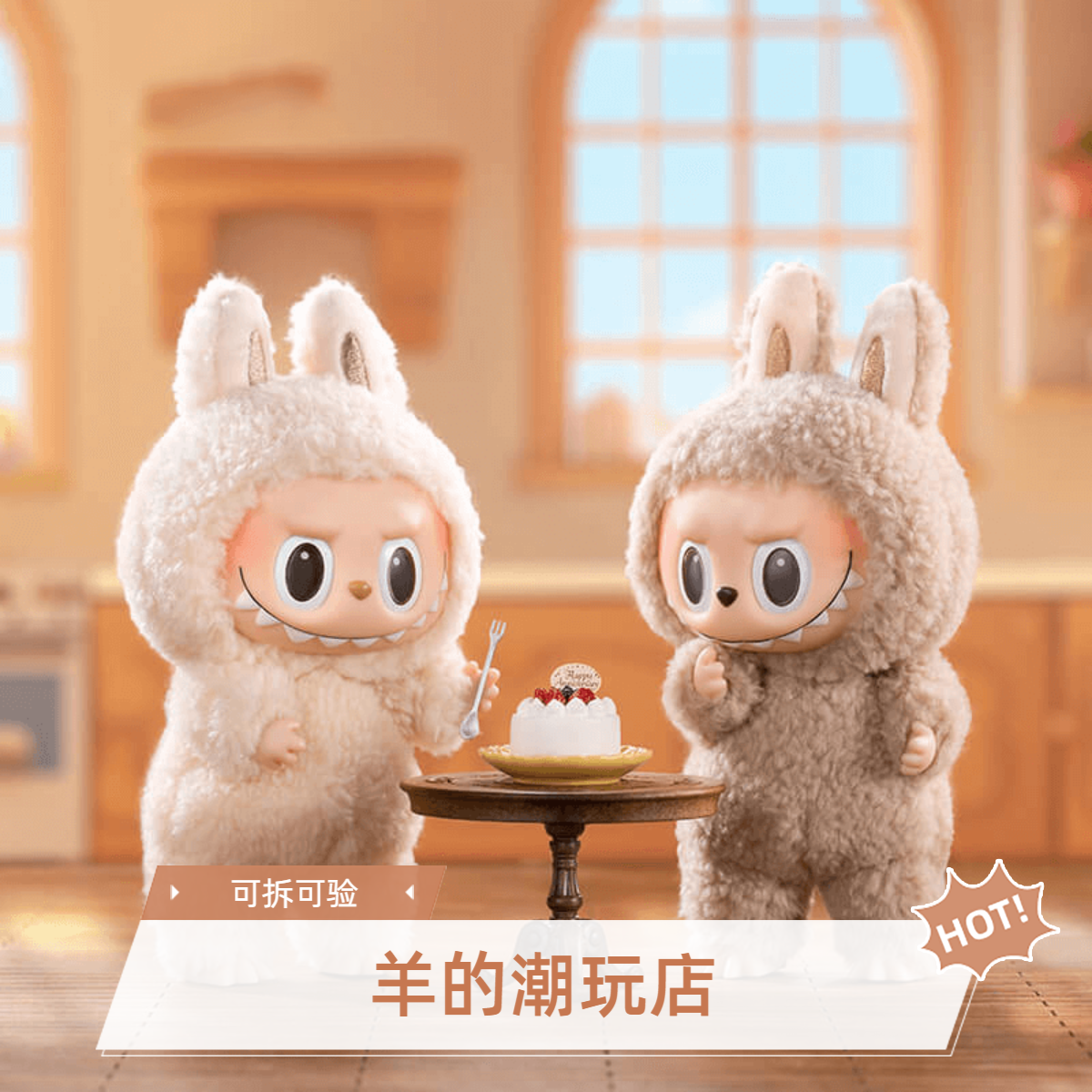 (直播间代拆)1.0系列搪胶毛绒挂件盲盒