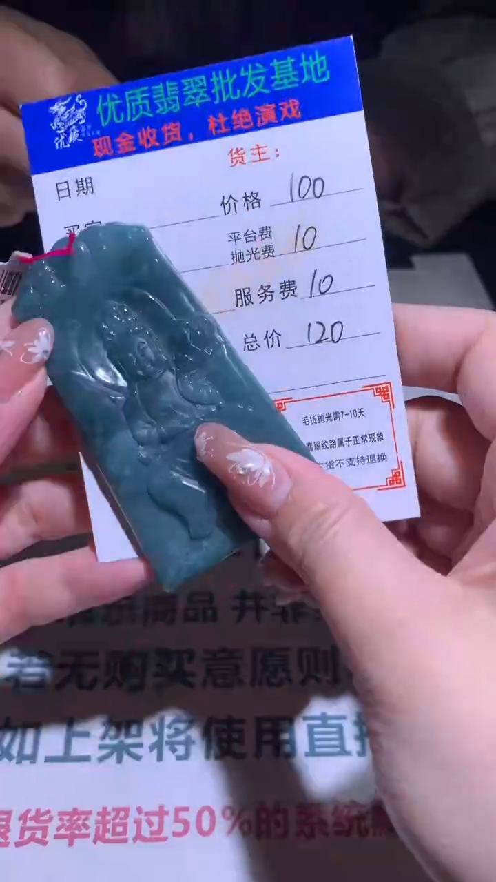 【闪购商品】定制翡翠未镶嵌毛货-不退不换