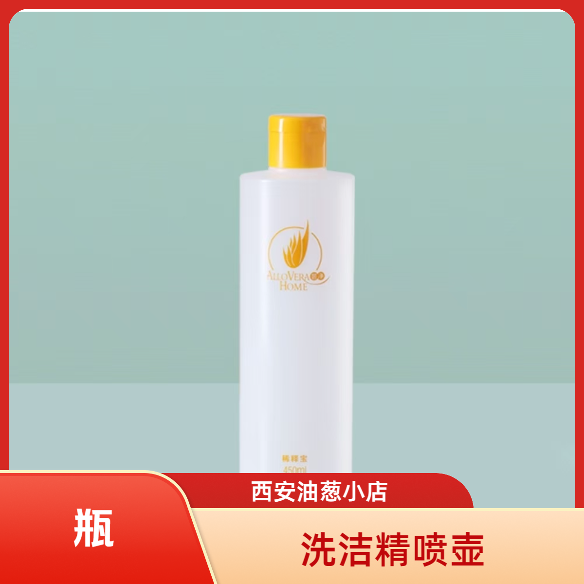 多用途完美稀释瓶稀释宝挤压式直播间