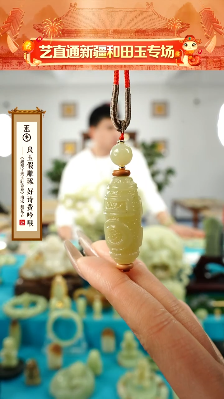 【闪购商品】和田玉挂件未镶嵌甘黄天地眼