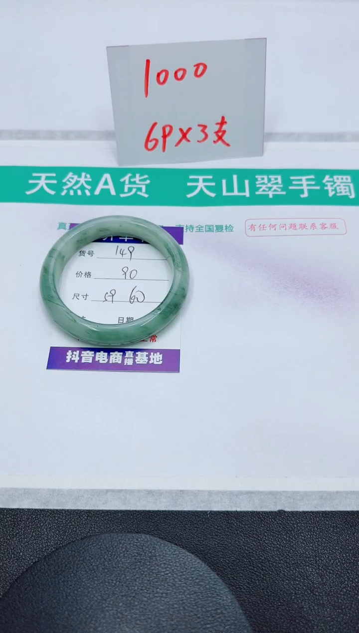 【闪购商品】石英质玉手镯未镶嵌149