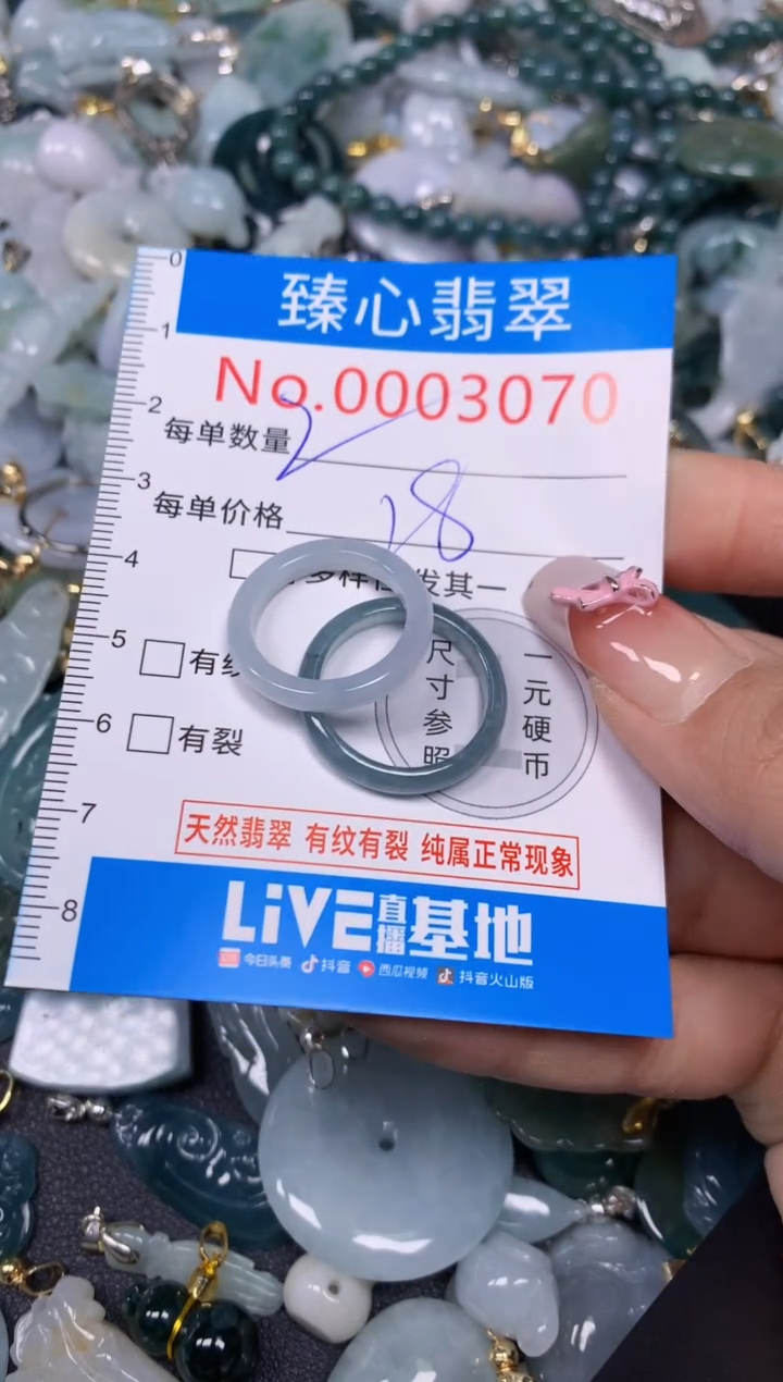 【闪购商品】翡翠颈饰未镶嵌含绳0003070