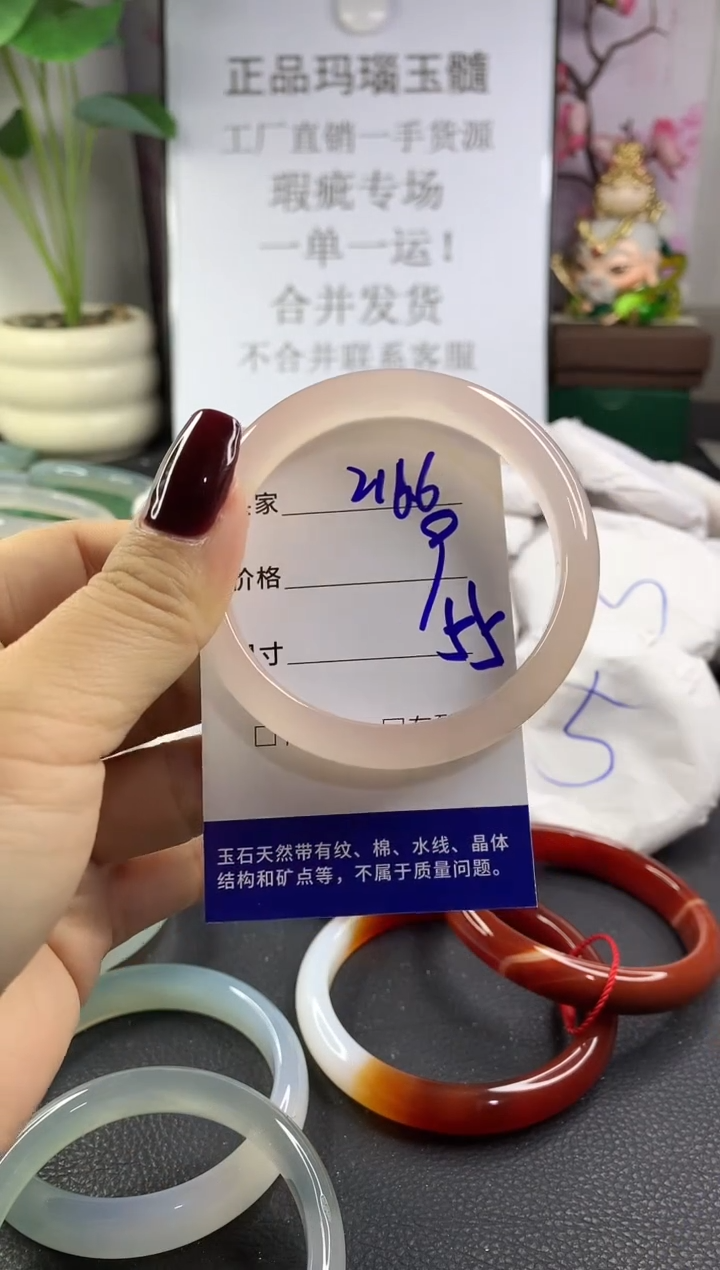 手镯玛瑙/玉髓未镶嵌2166