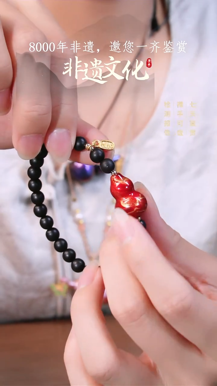 021-彩云砂手串-红妆
