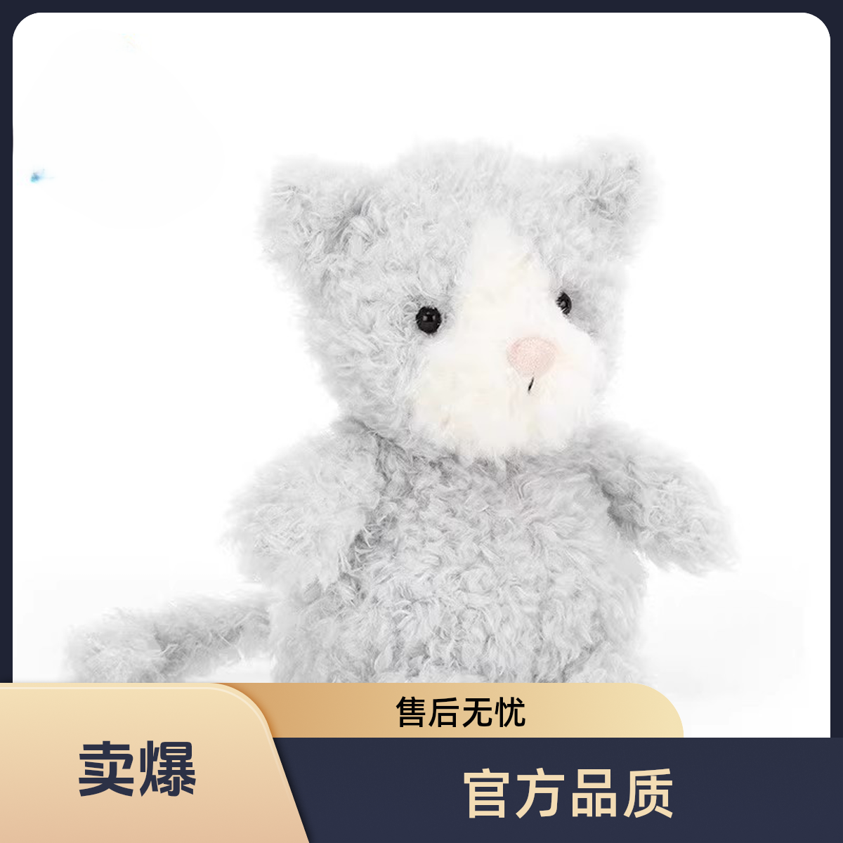 英国正品JELLY萌宠卷毛小猫短腿安抚玩偶可爱公仔毛绒玩具送礼