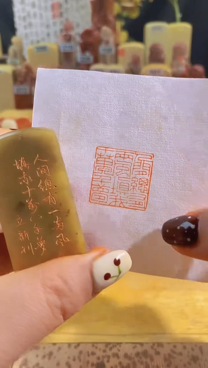 寿山石印石青zm39 人间总有一两风2.5有库存