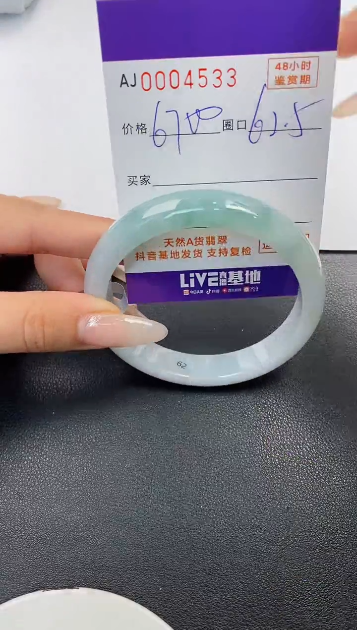 【闪购商品】翡翠手镯未镶嵌天然A货翡翠