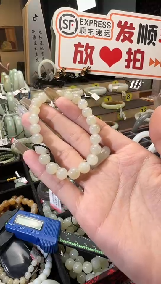 【闪购商品】和田玉手串未镶嵌且末料迪克兰手串卡8