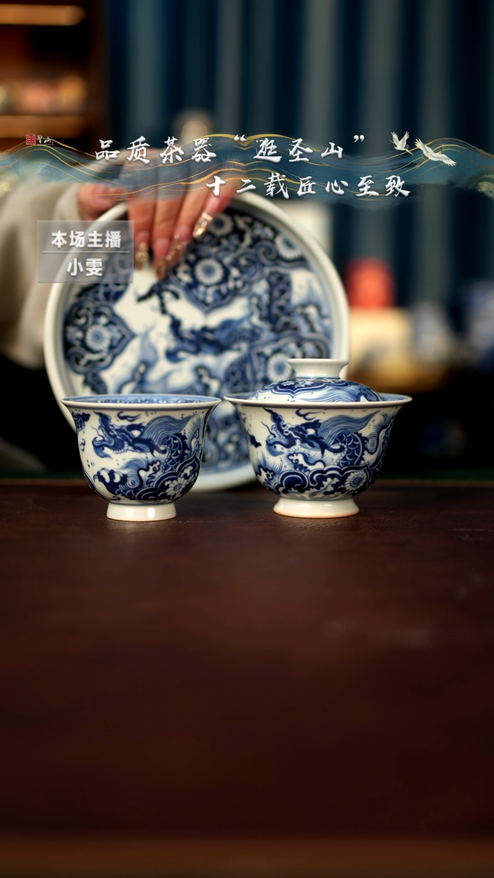 【闪购商品】青花穿花龙三件套