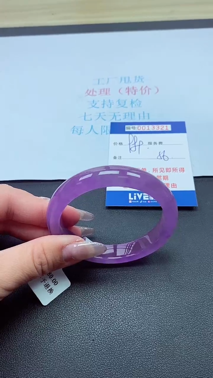 饰品以实物为准0013321