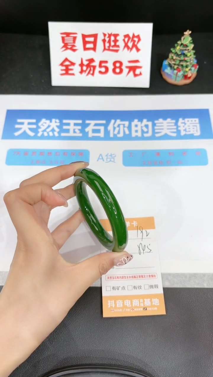 石英质玉手镯未镶嵌192-54.5