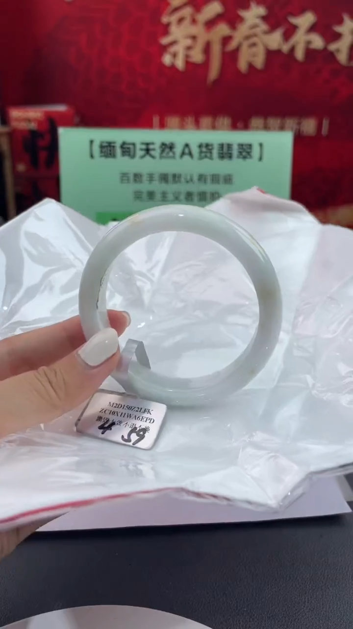 【闪购商品】翡翠手镯未镶嵌5翡翠手镯（微瑕）