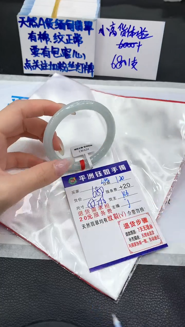 【闪购商品】翡翠手镯未镶嵌1111111111