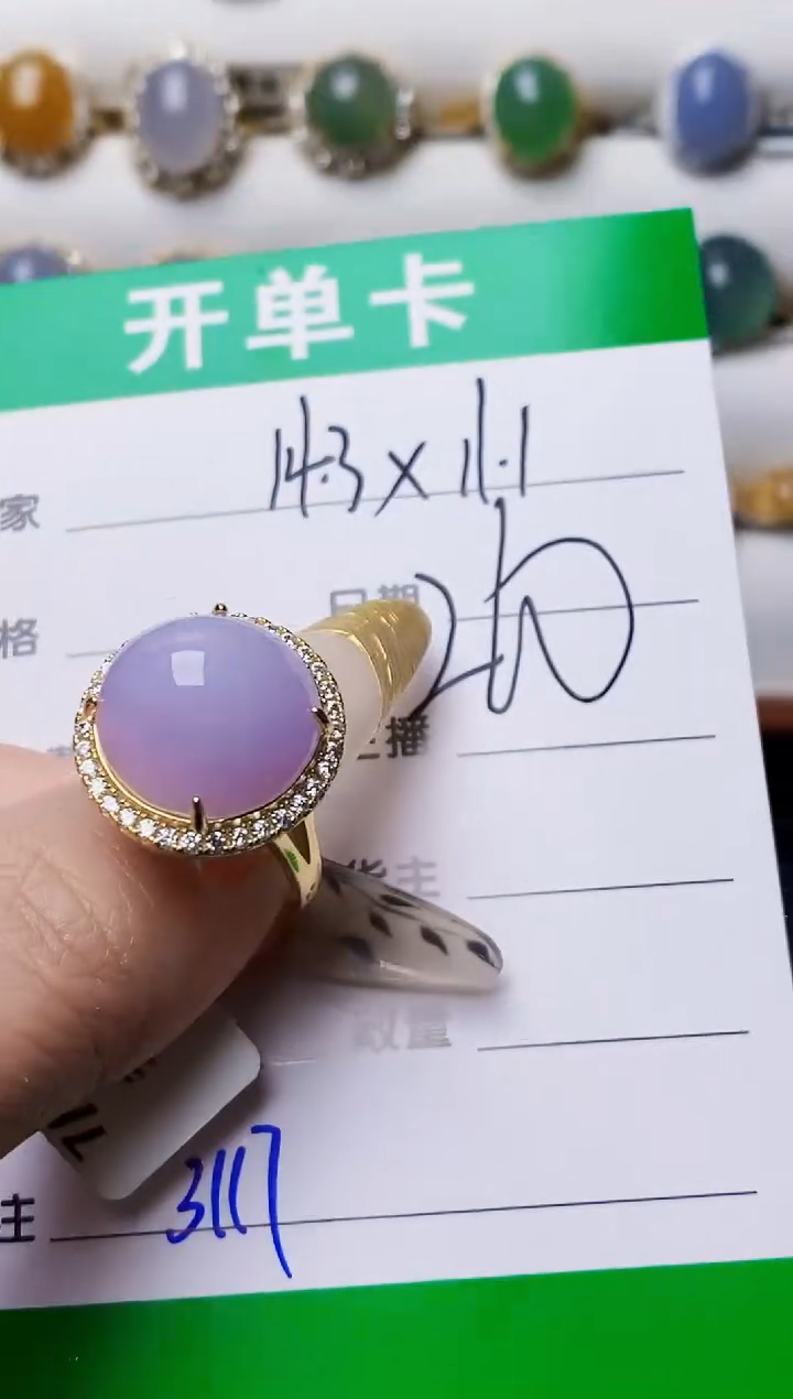 银S925镶嵌戒指翡翠3117