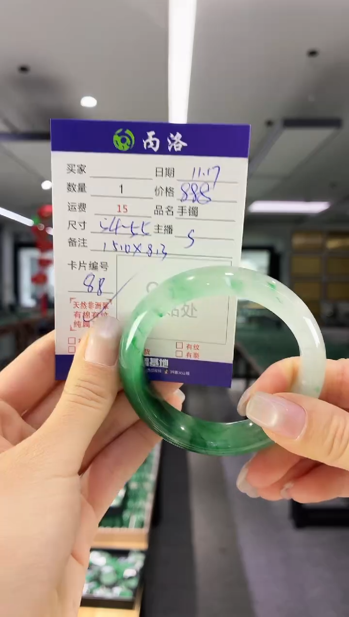 未镶嵌石英质玉手镯54-55