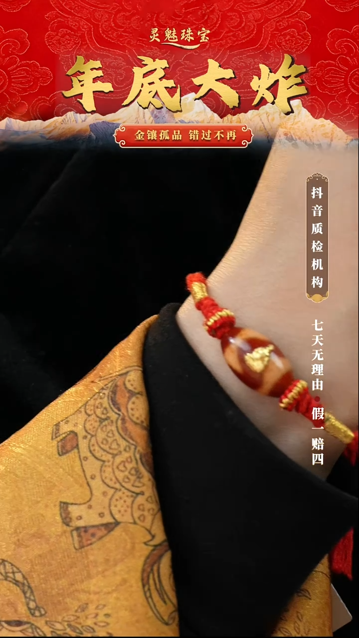 玛瑙/玉髓（覆膜）颈饰18K金镶嵌手串