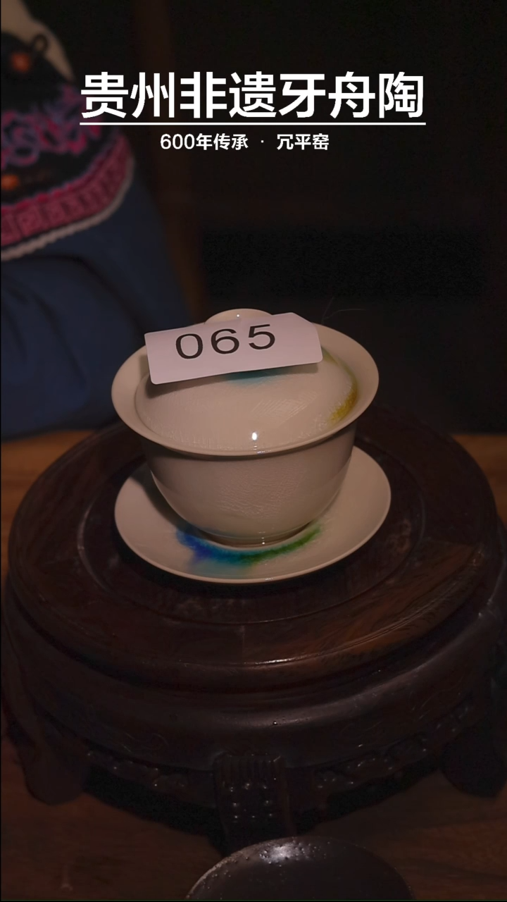 【闪购商品】牙舟陶点彩三才盖碗065微瑕 介意慎拍