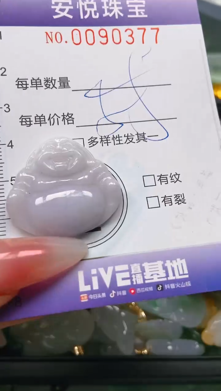 【闪购商品】翡翠颈饰未镶嵌闪购0090377