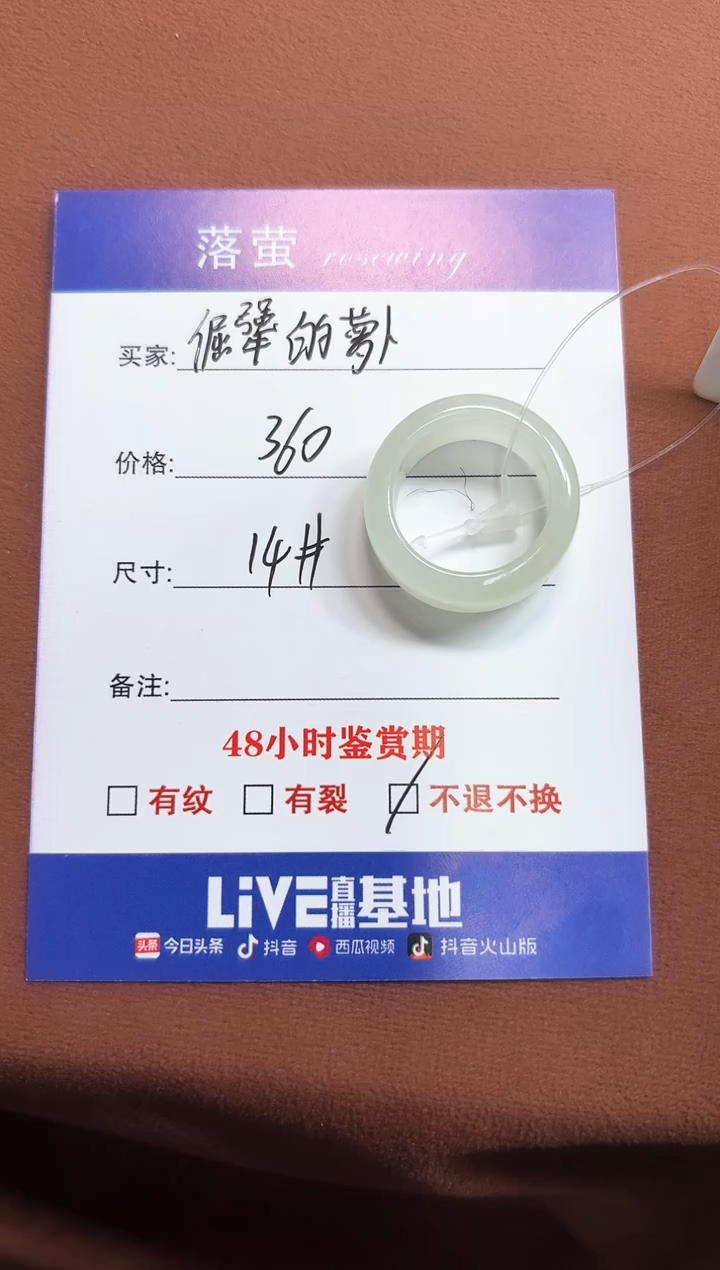 未镶嵌戒指和田玉倔***卜1