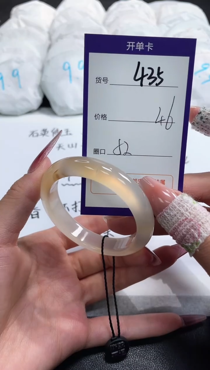 【闪购商品】玛瑙/玉髓手镯未镶嵌435