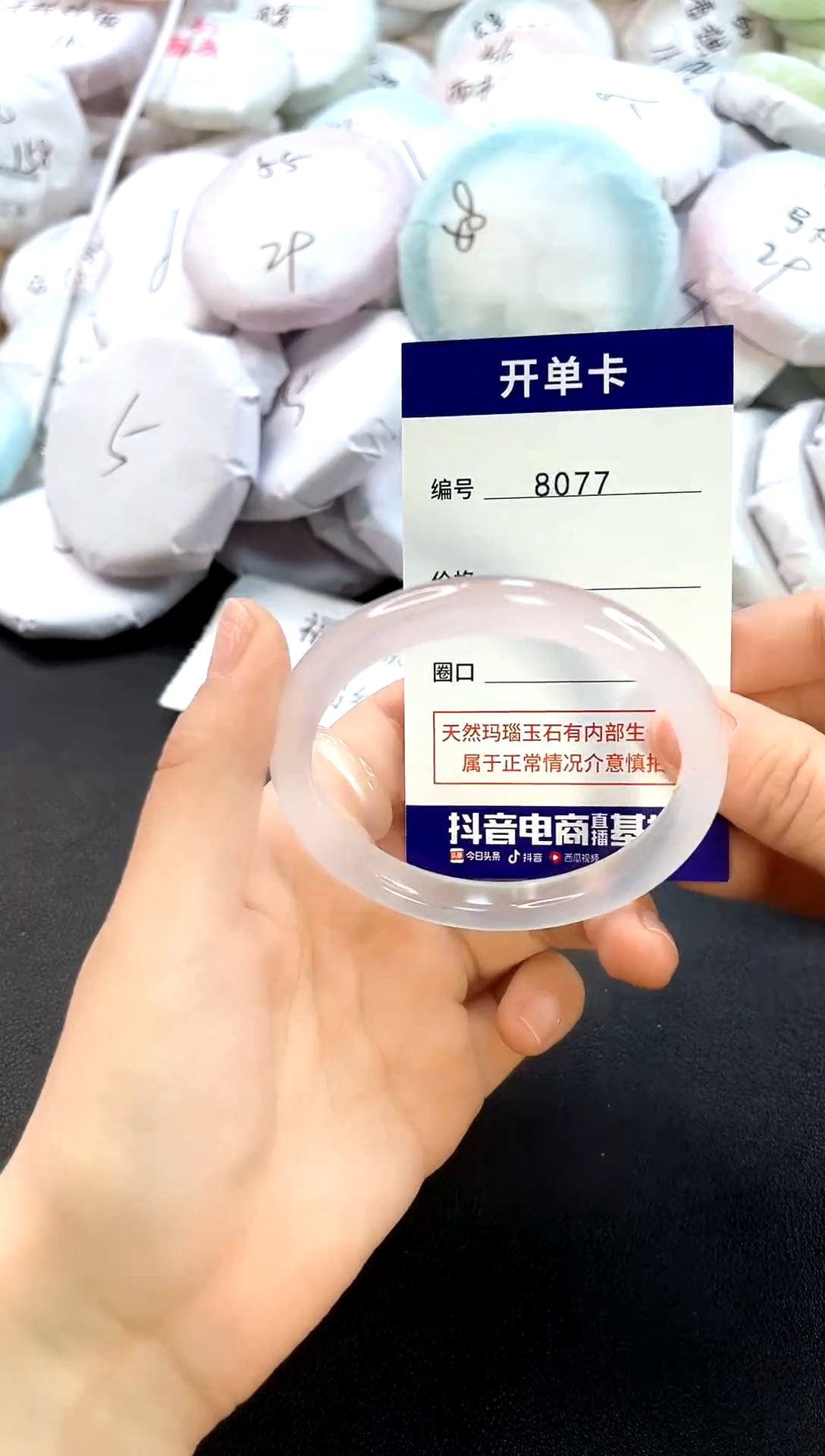 玛瑙/玉髓手镯未镶嵌8077圈口55