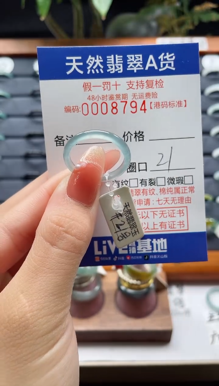 翡翠戒圈未镶嵌天然翡翠戒指8794