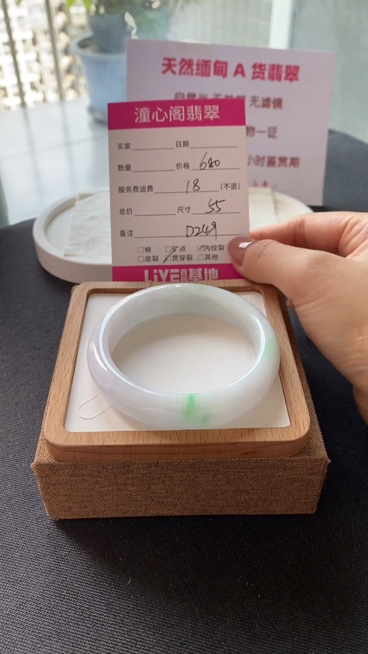 翡翠手镯未镶嵌55圈口  编码D249