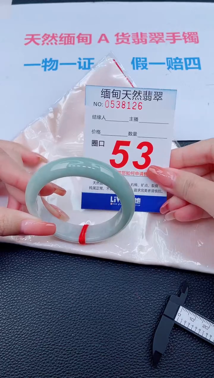未镶嵌手镯翡翠61天然翡翠手镯