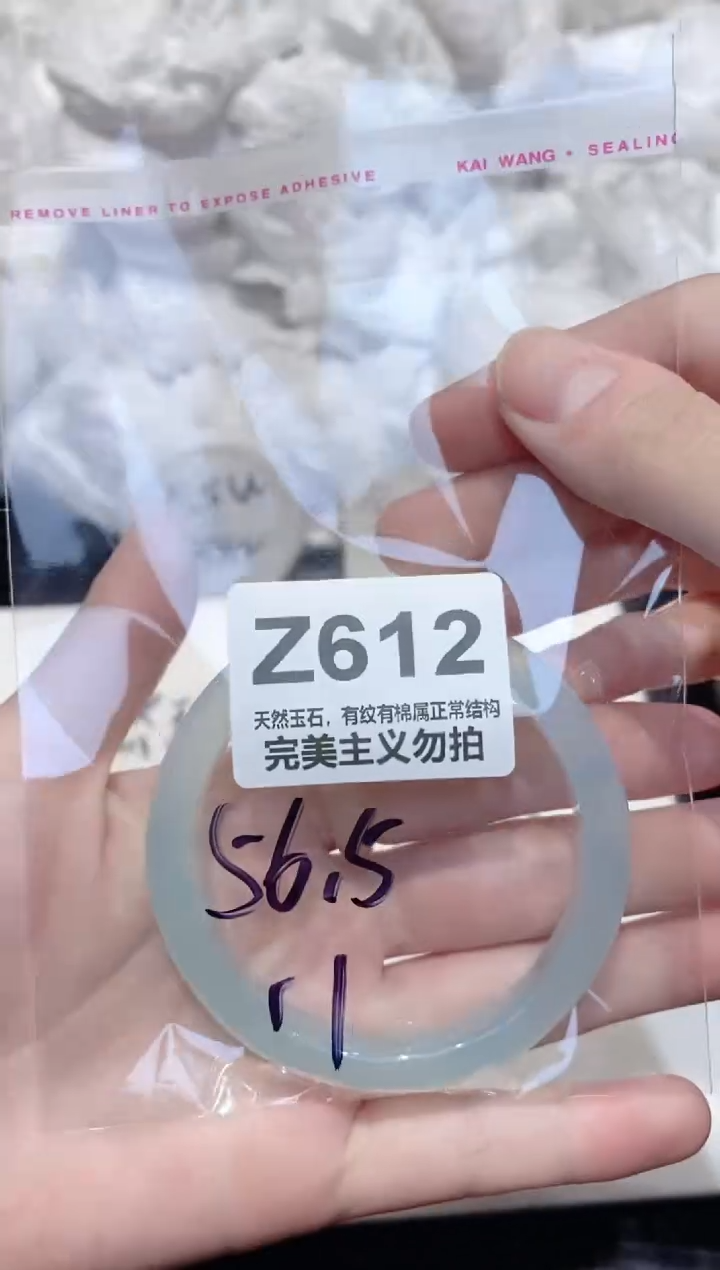 手镯玛瑙/玉髓未镶嵌56