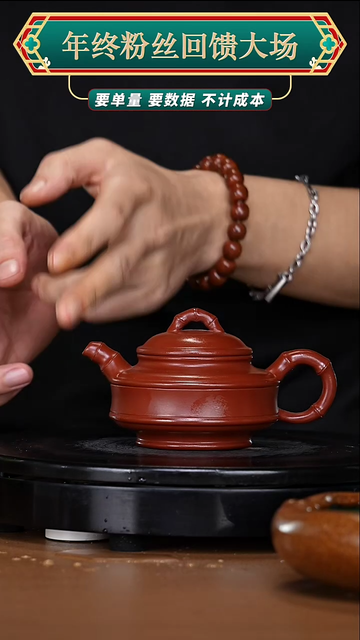 【闪购商品】宜兴原矿高端紫砂101