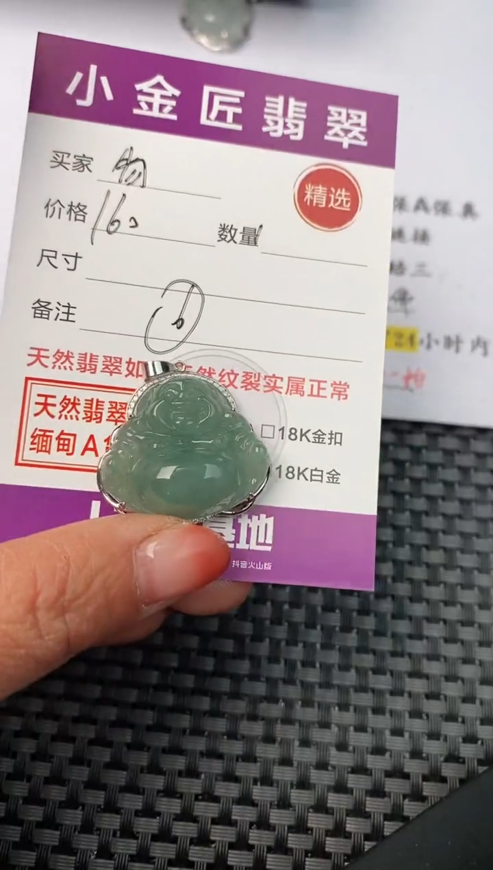【闪购商品】翡翠颈饰银S925镶嵌挂件