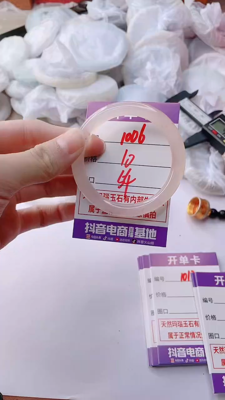 玛瑙/玉髓手镯未镶嵌1006