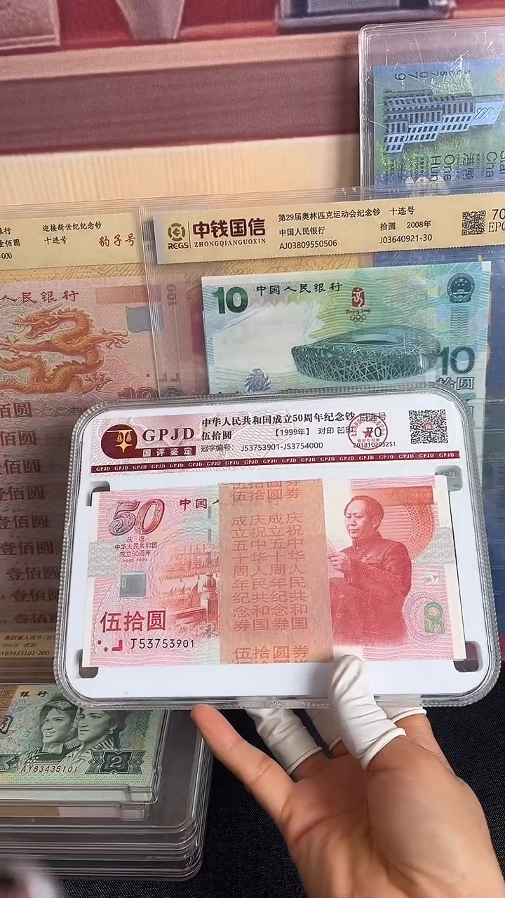 纸建国钞整刀号码无4