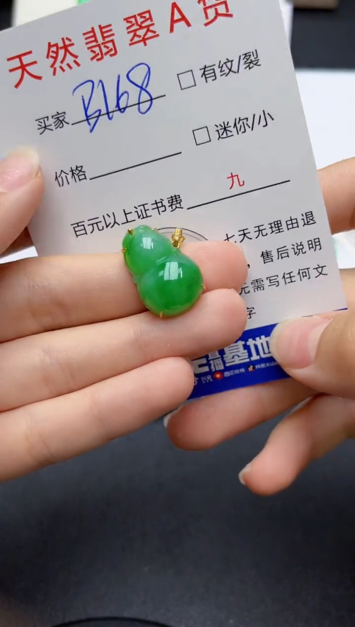 翡翠未镶嵌颈饰天然缅甸A货翡翠