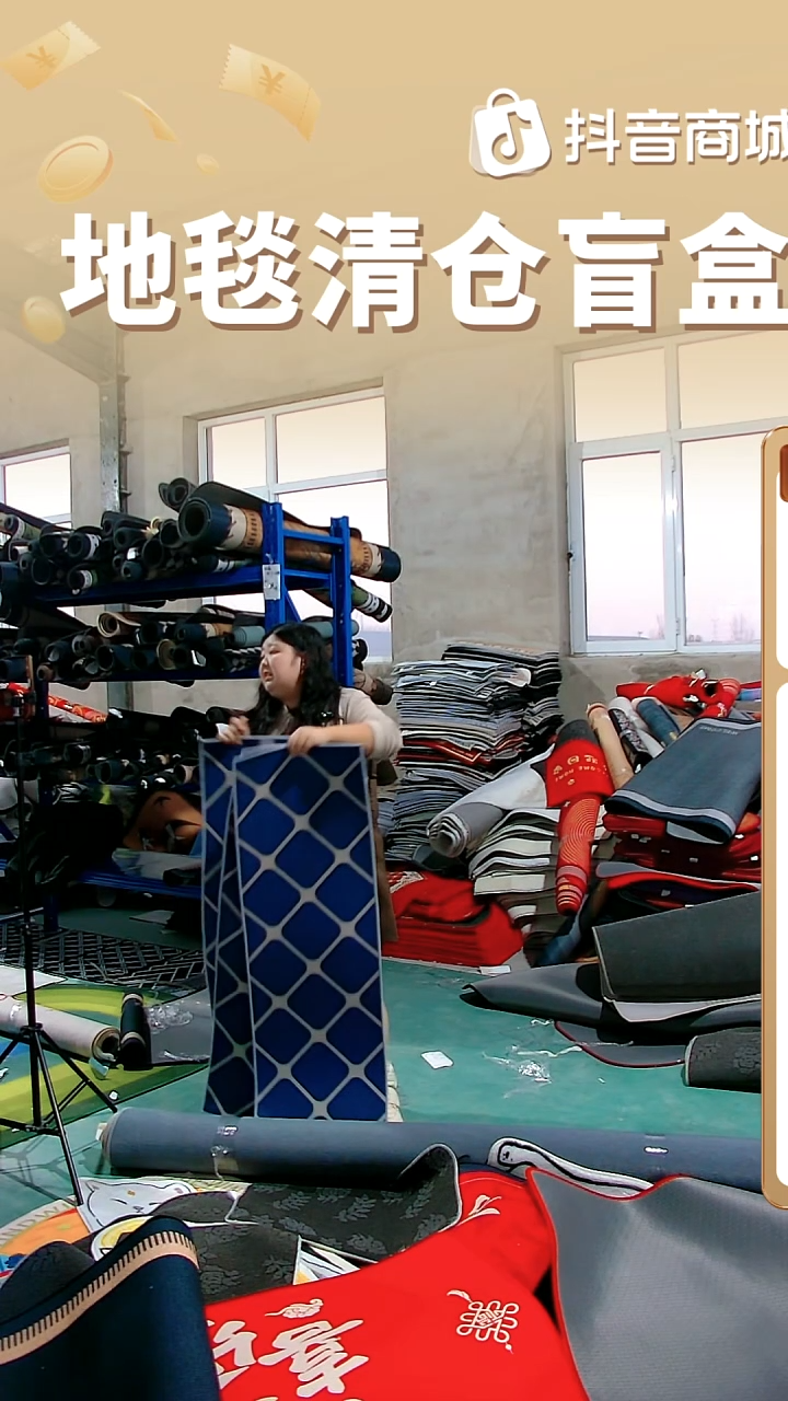 地毯地垫孤品清仓编号：51