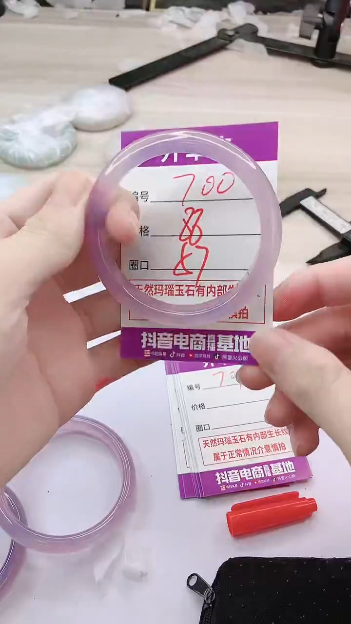 手镯玛瑙/玉髓未镶嵌开***@700