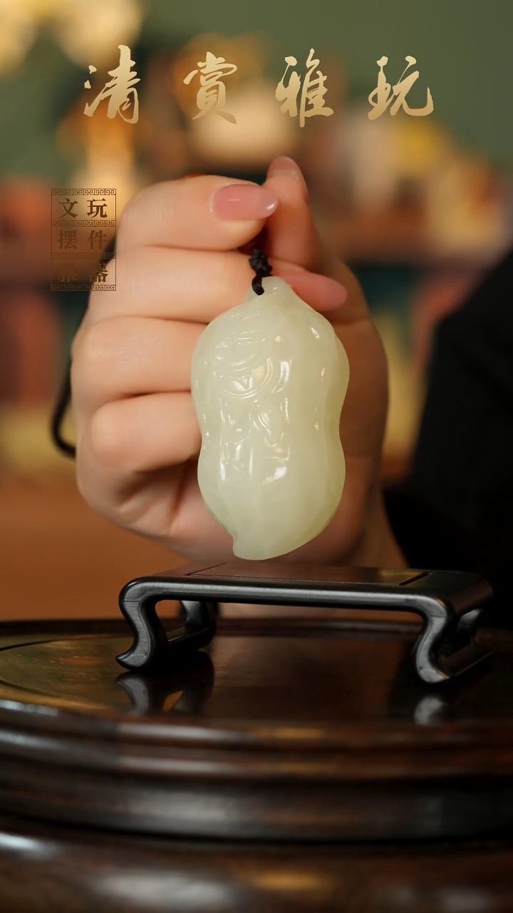 玉《握福花生》手把件摆件