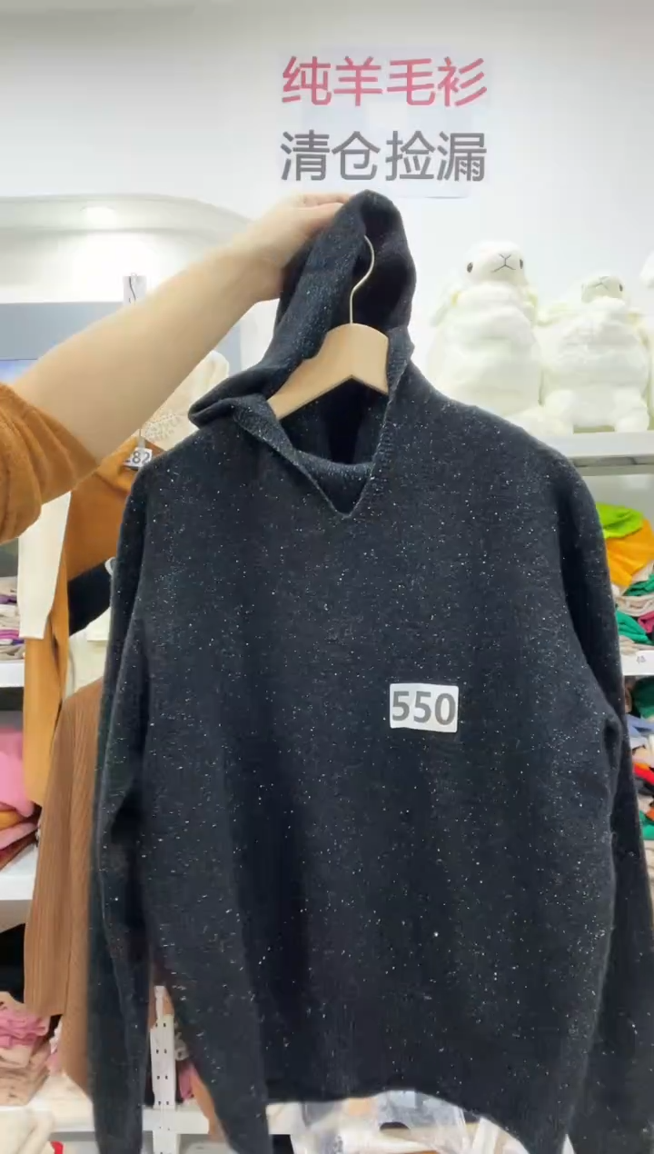 550/羊毛衫110-135斤