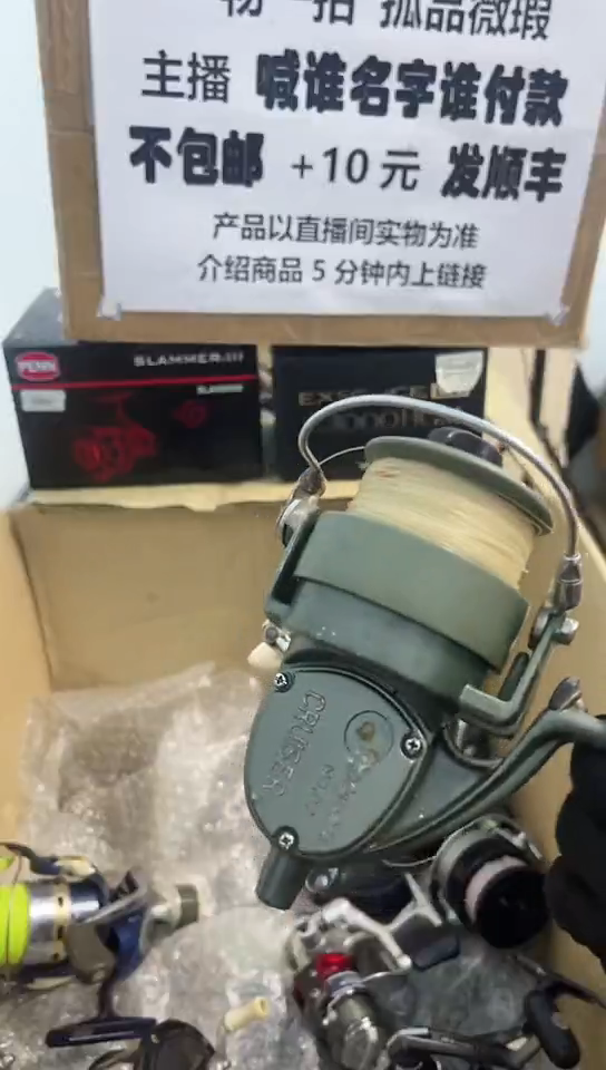 财*财亚钓鱼轮，微瑕孤品，成色，型号直播间讲解为准，看好再下单