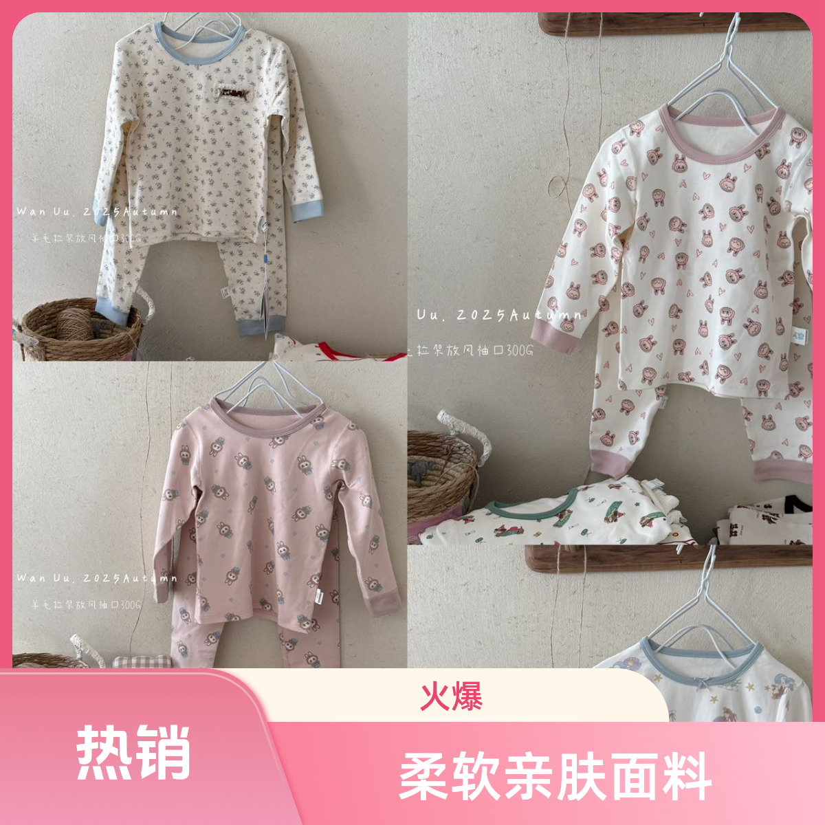 【艾柚】25深秋冬季300G舒绒新品柔软亲肤保暖卡通家居服套装iu131