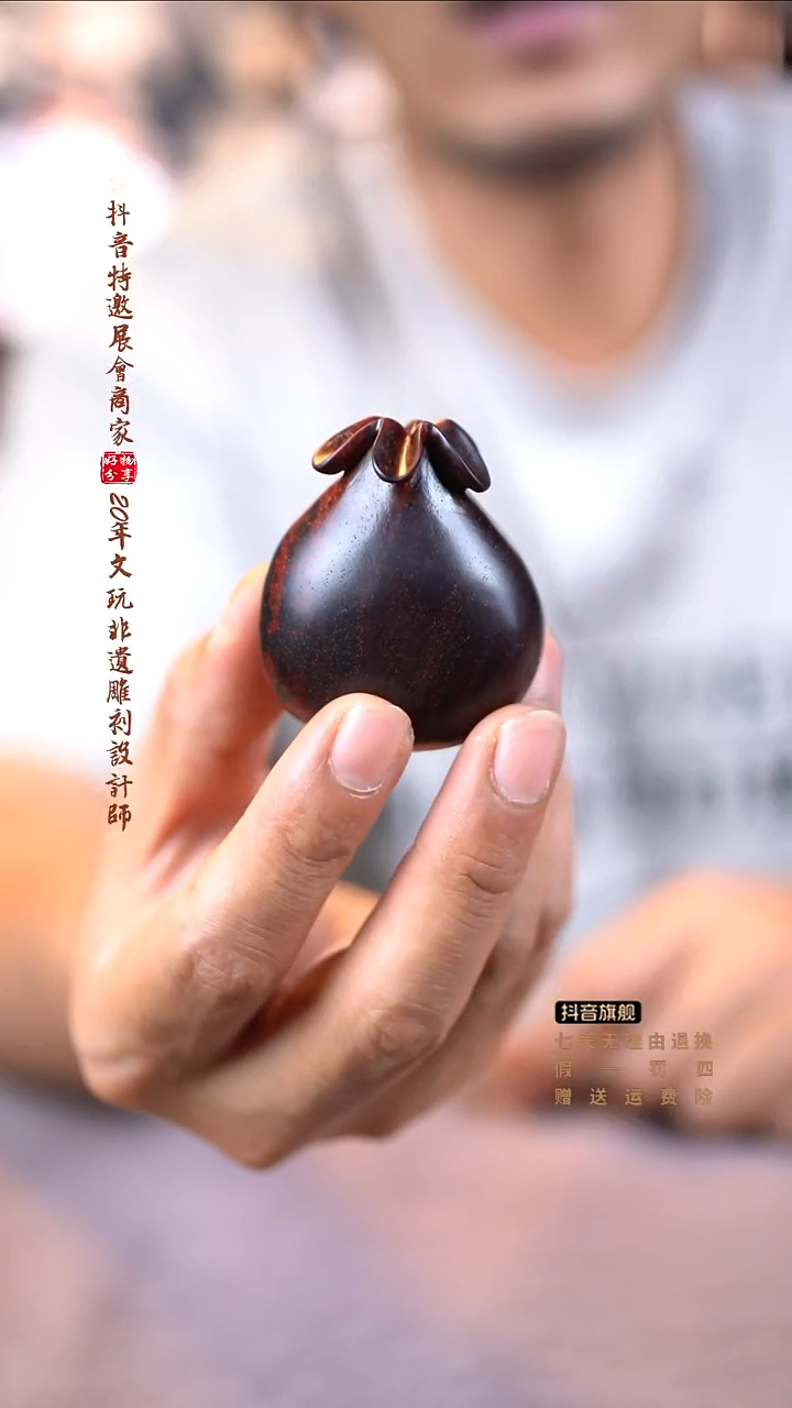 檀香紫檀（小叶紫檀）钱袋手把件