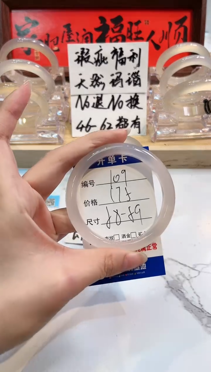 【闪购商品】玛瑙/玉髓手镯未镶嵌109-L马黑1瑕L-L58+