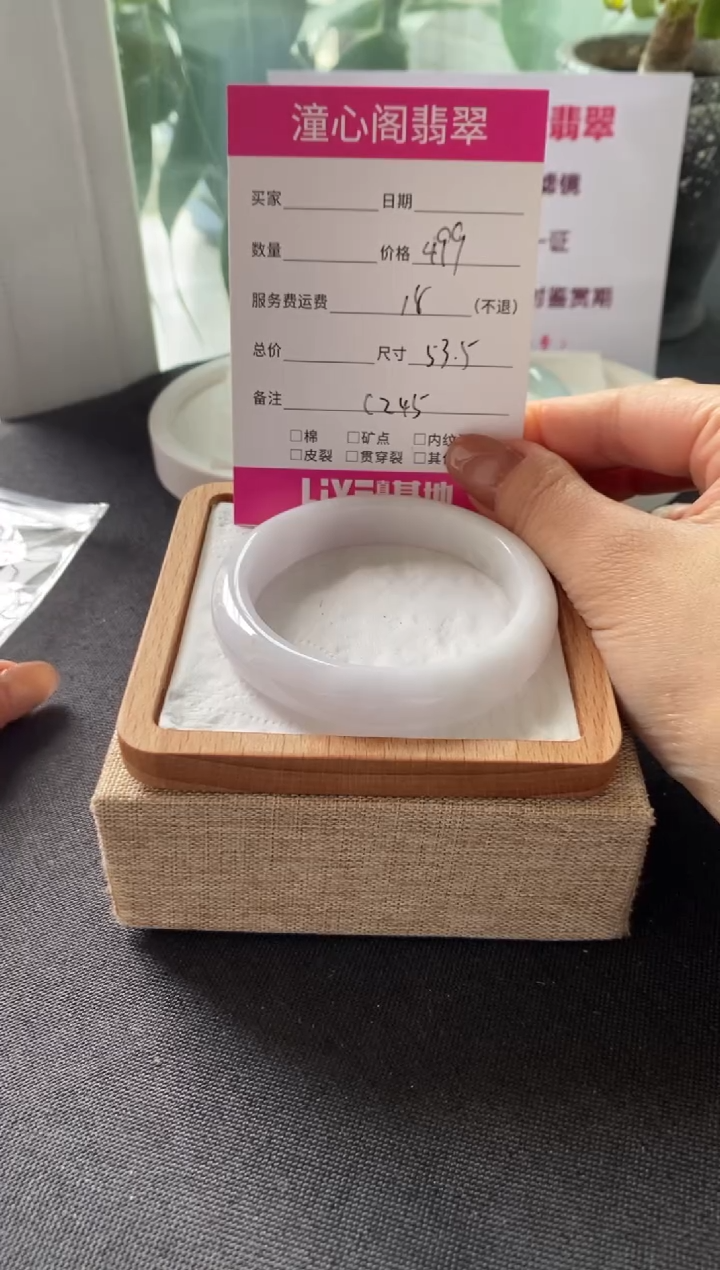 翡翠手镯未镶嵌53圈口 编码C245