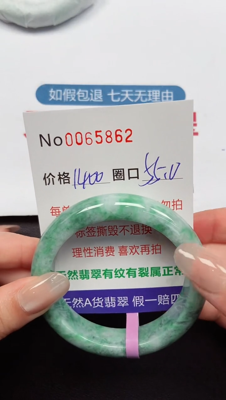 【闪购商品】翡翠手镯未镶嵌 0065862