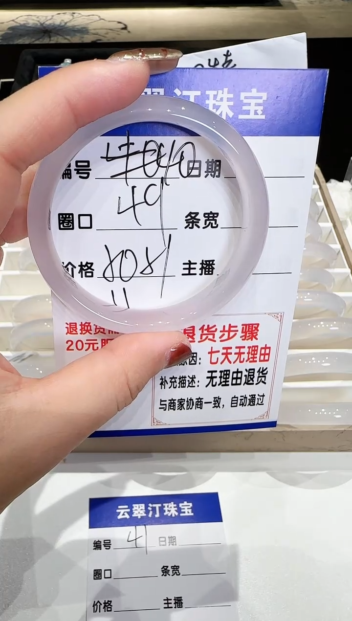 手镯玛瑙/玉髓未镶嵌40-50.51