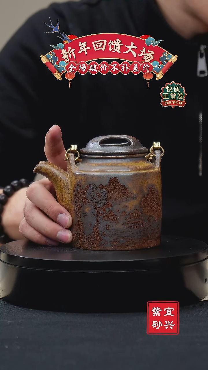 【闪购商品】紫砂茶壶35 提梁 手工紫砂壶